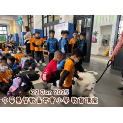 22 Jan 2025 中華基督教青年會小學 教育講座